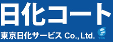 日化コート
東京日化サービスCo.,Ltd.